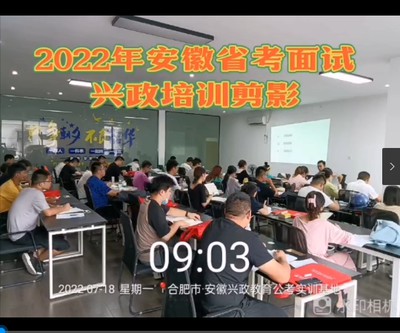 2022安徽省考面试培训记录--安徽兴政公考